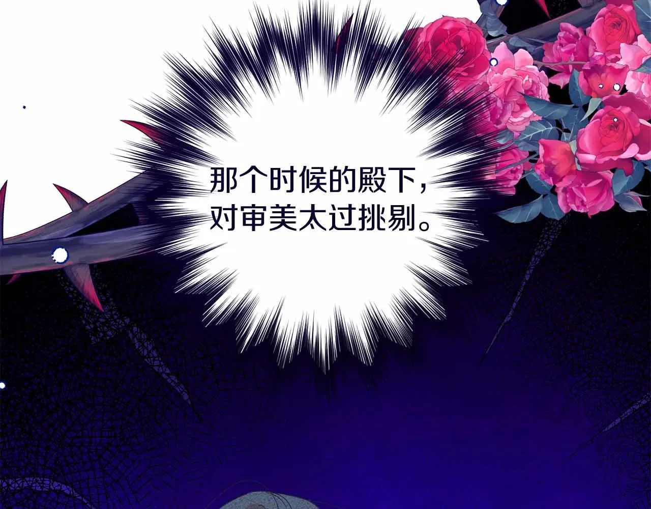 第15话 皇帝的生日 第46页