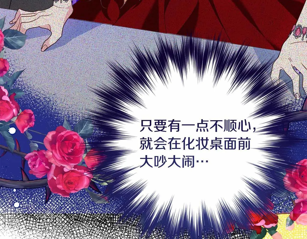 第15话 皇帝的生日 第48页