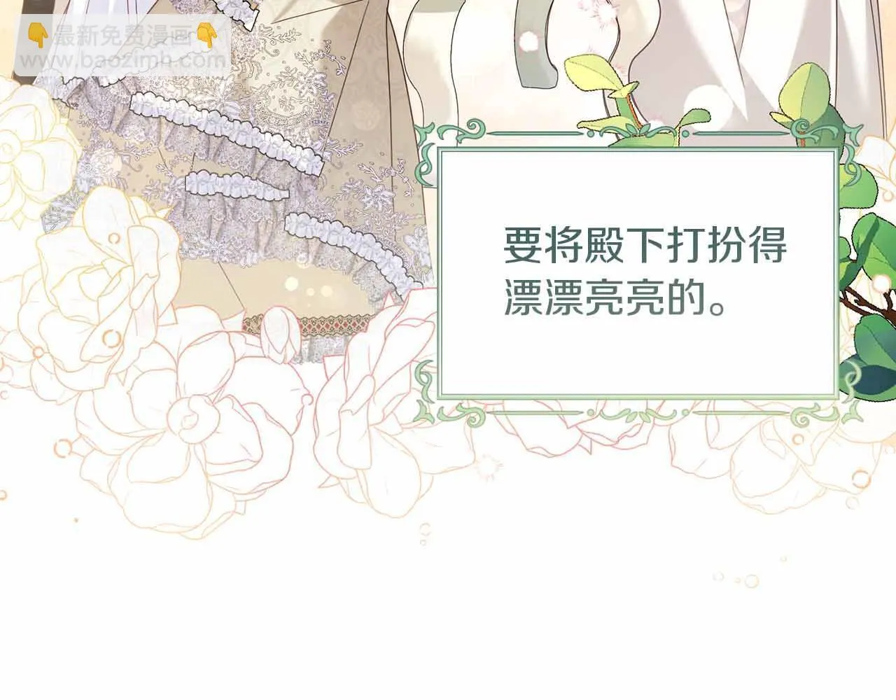 第15话 皇帝的生日 第52页