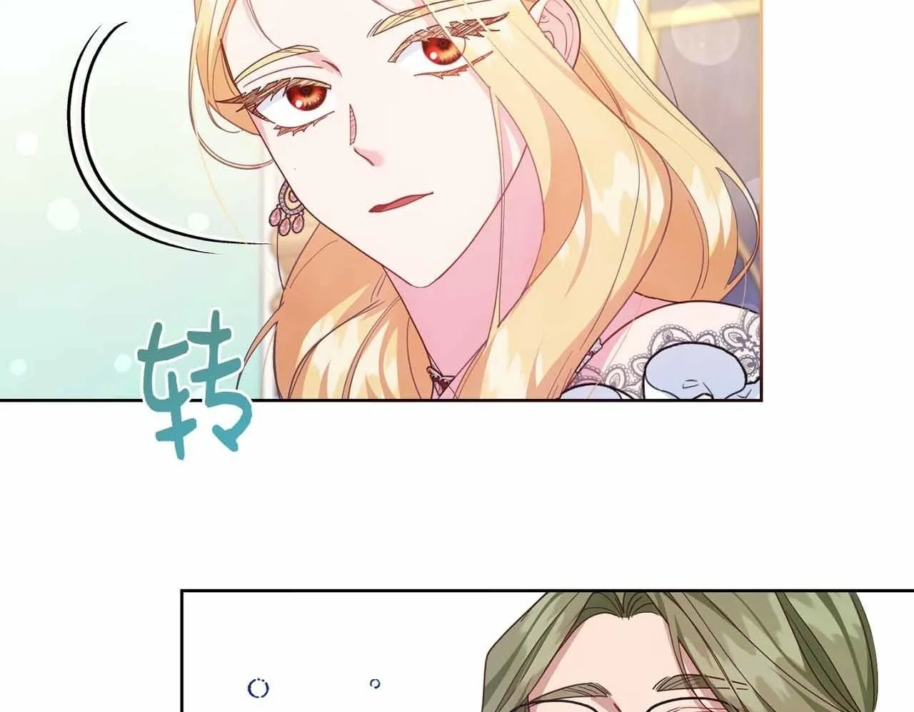 第15话 皇帝的生日 第54页