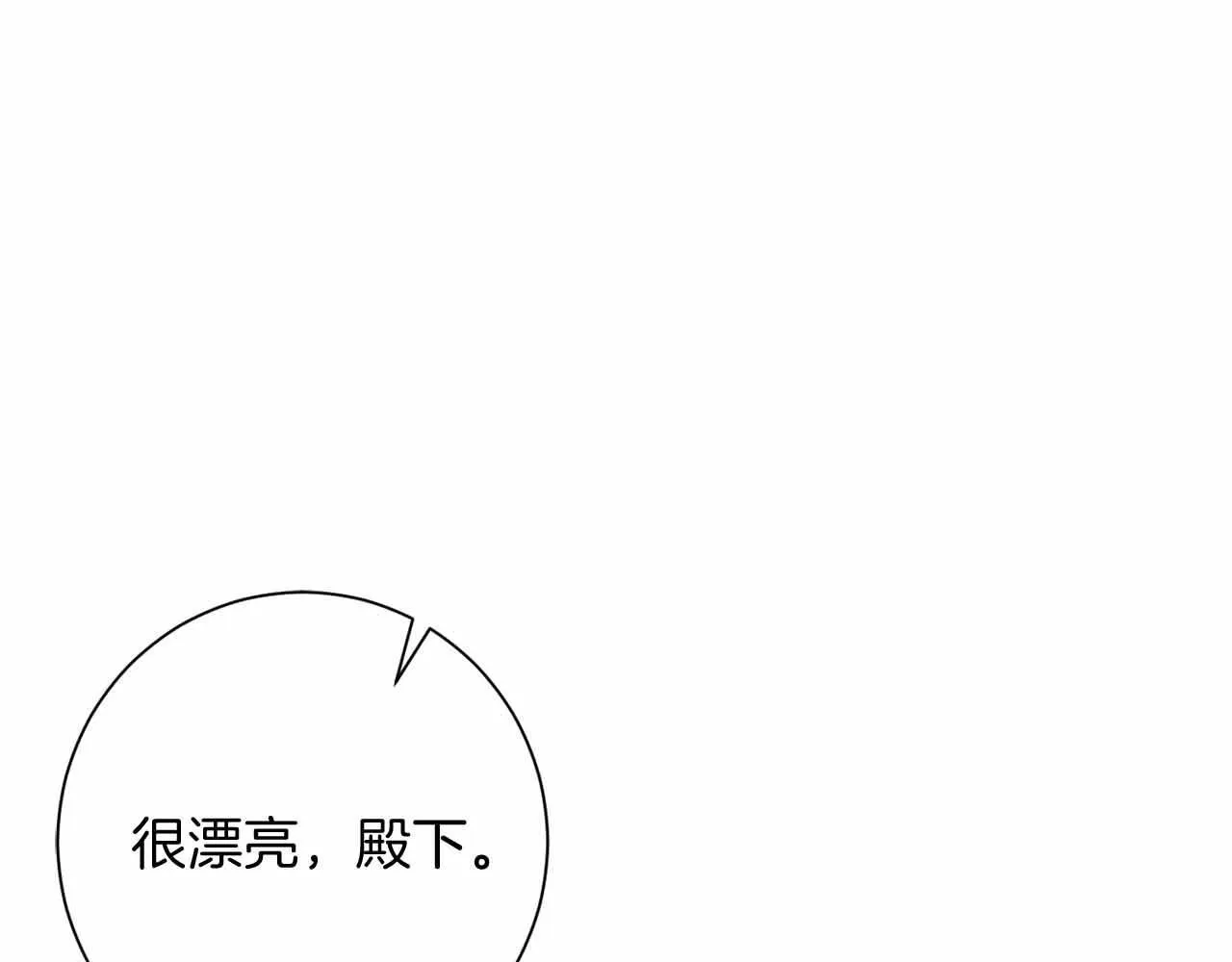 第15话 皇帝的生日 第56页