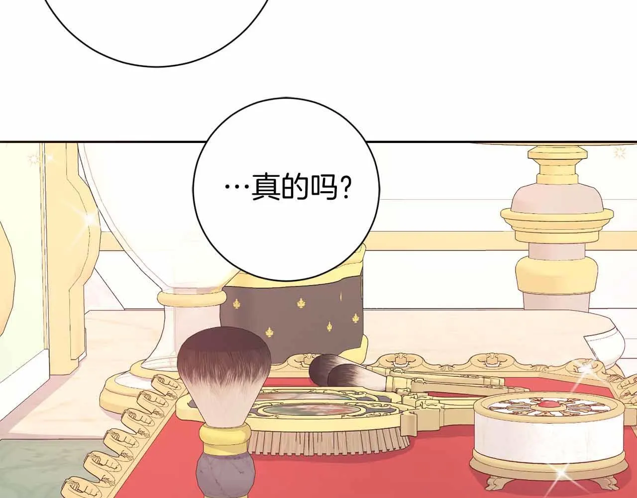 第15话 皇帝的生日 第57页
