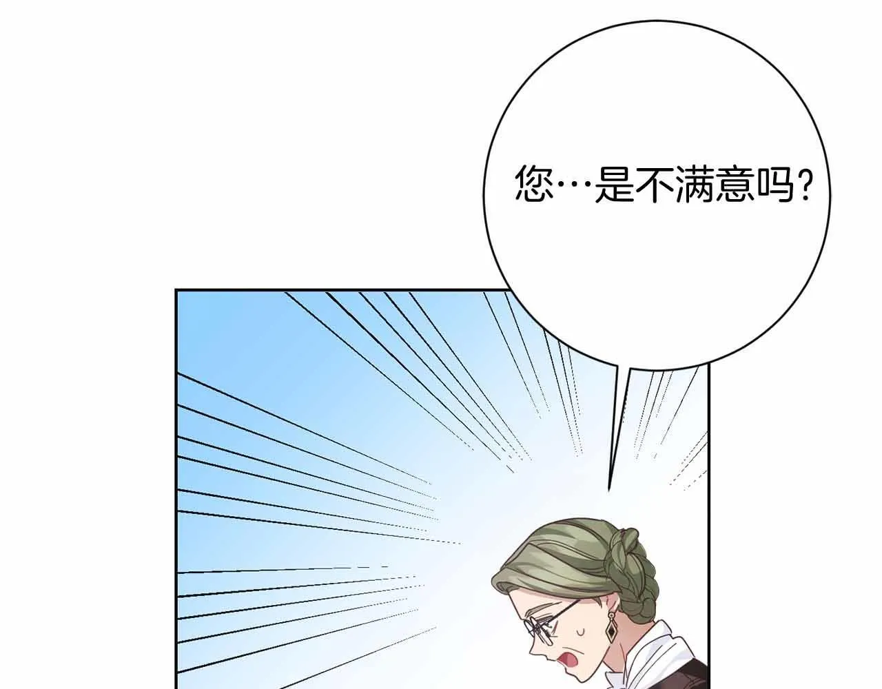 第15话 皇帝的生日 第59页