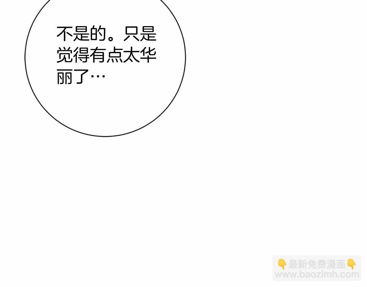第15话 皇帝的生日 第61页