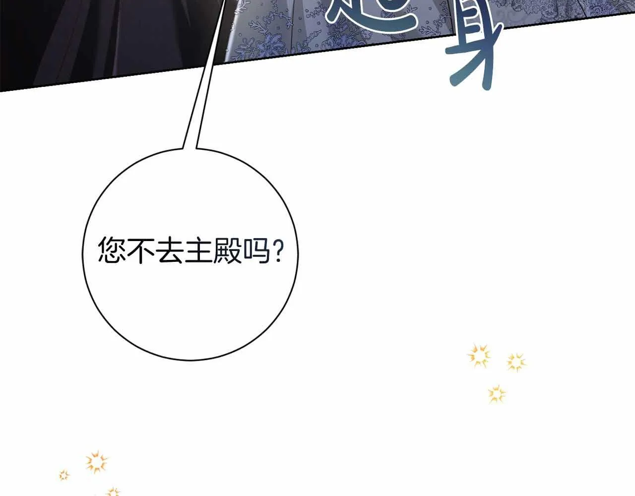 第15话 皇帝的生日 第64页