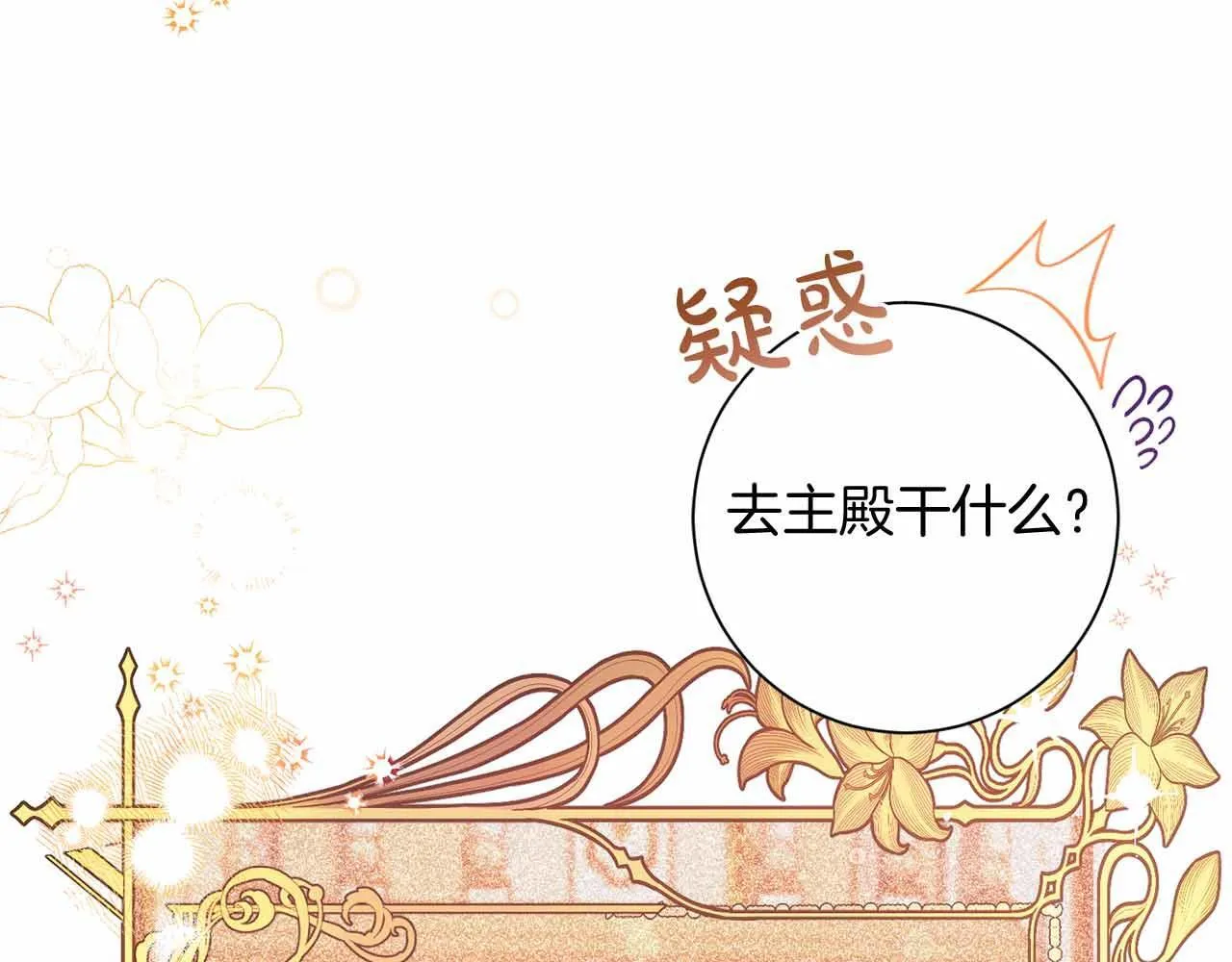 第15话 皇帝的生日 第65页