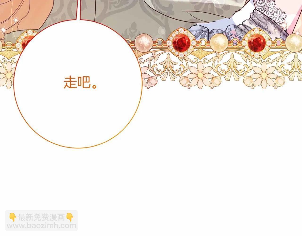 第15话 皇帝的生日 第74页