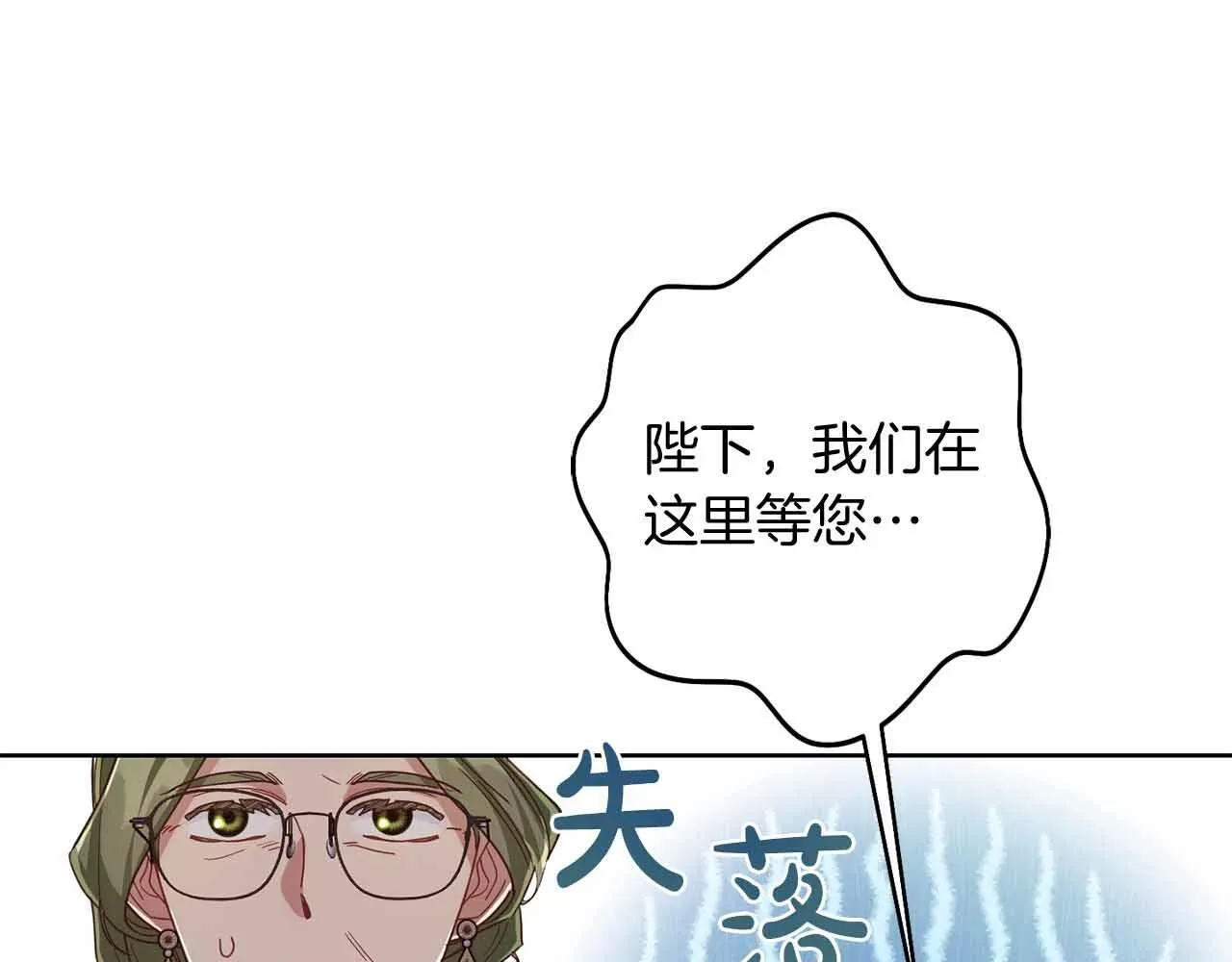 第15话 皇帝的生日 第75页