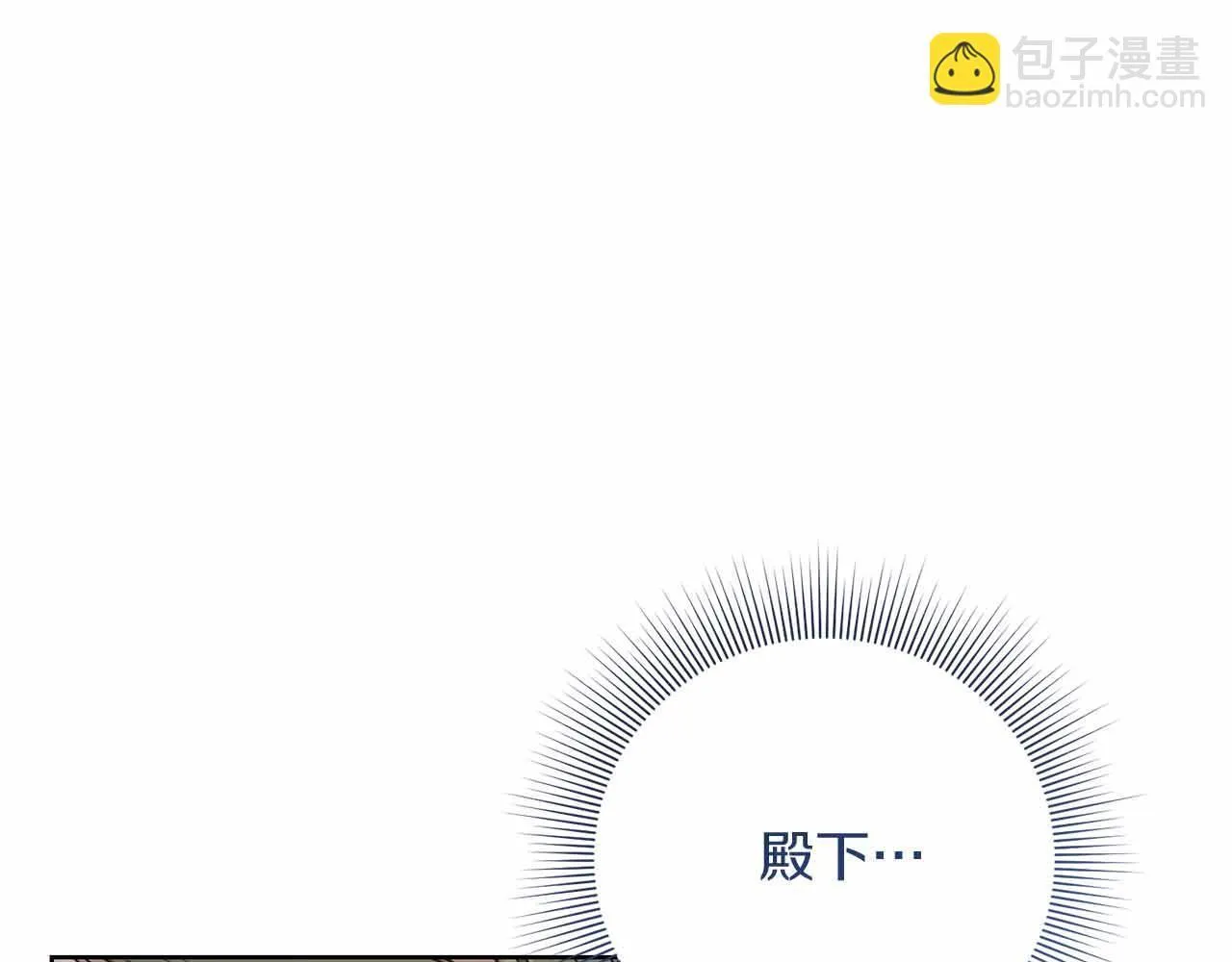 第15话 皇帝的生日 第77页