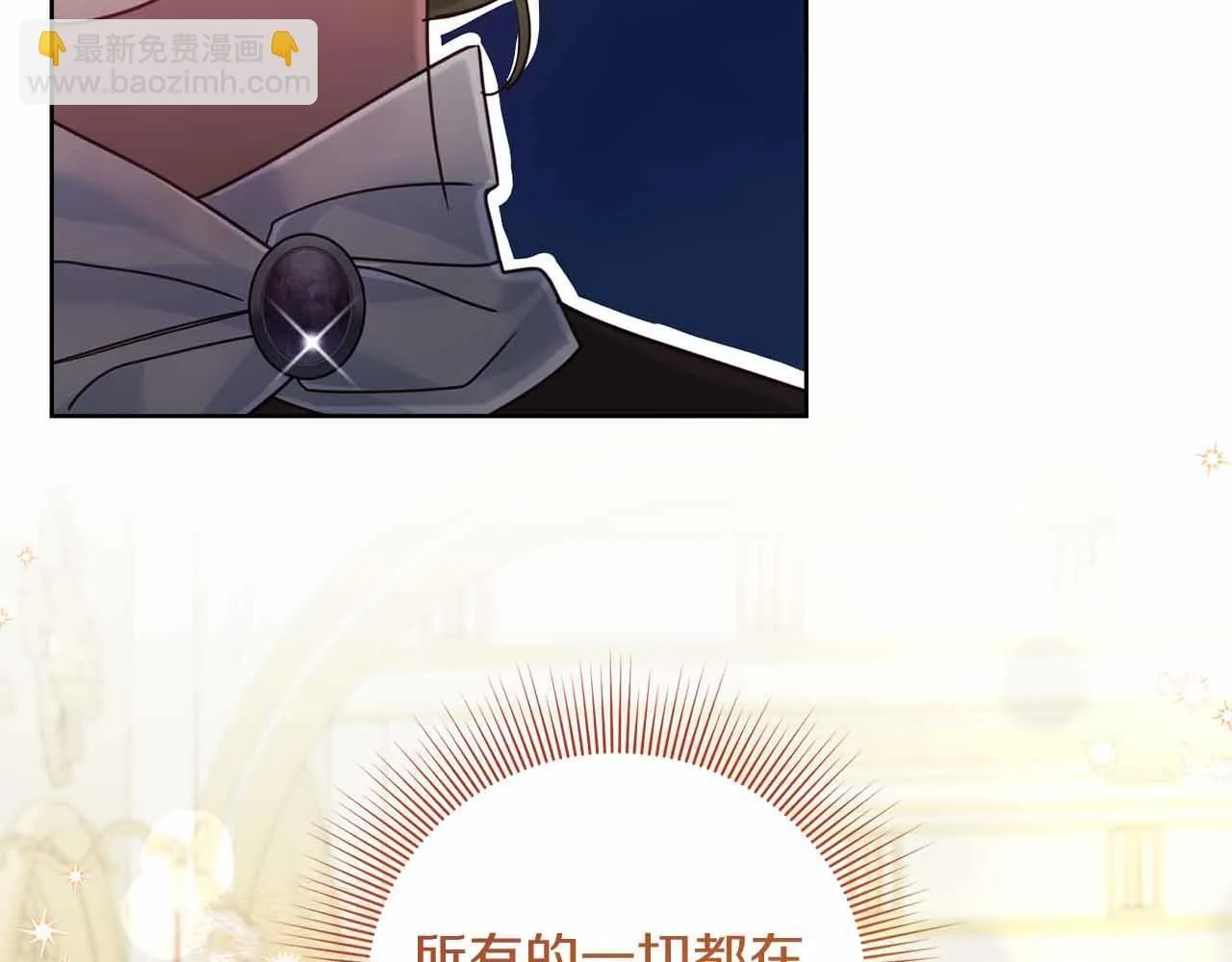 第15话 皇帝的生日 第79页