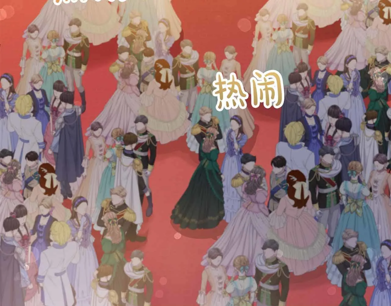 第15话 皇帝的生日 第85页