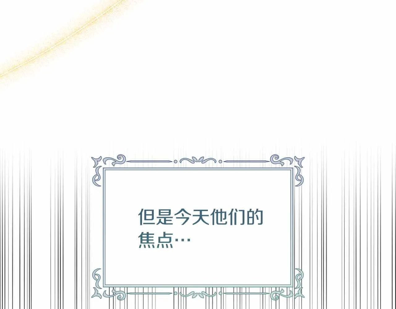 第15话 皇帝的生日 第92页
