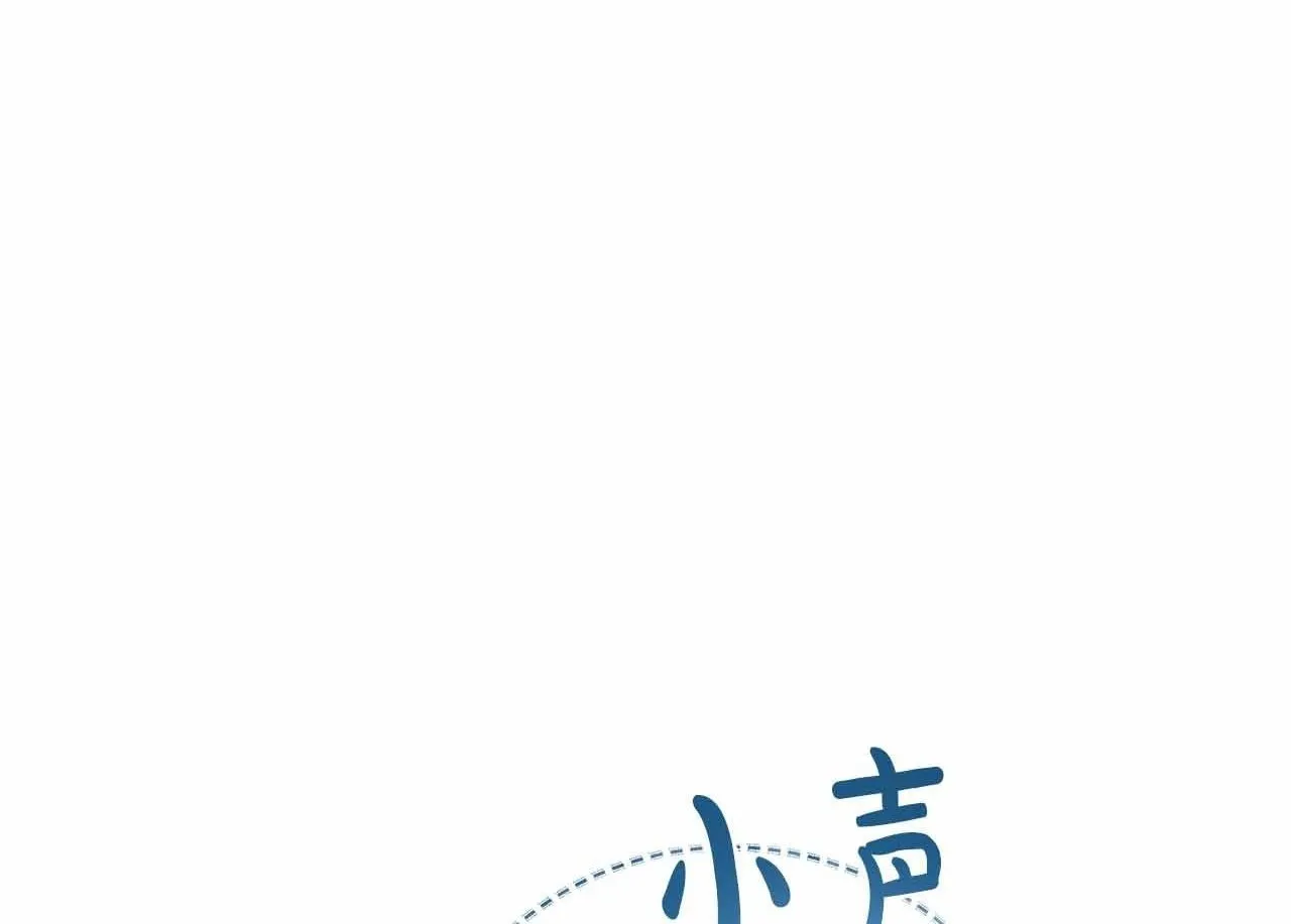 第15话 皇帝的生日 第94页