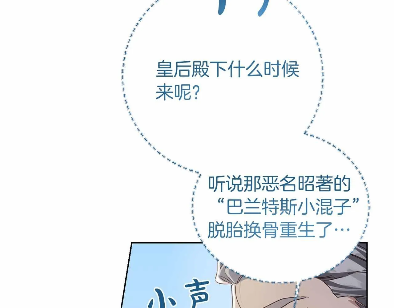 第15话 皇帝的生日 第95页