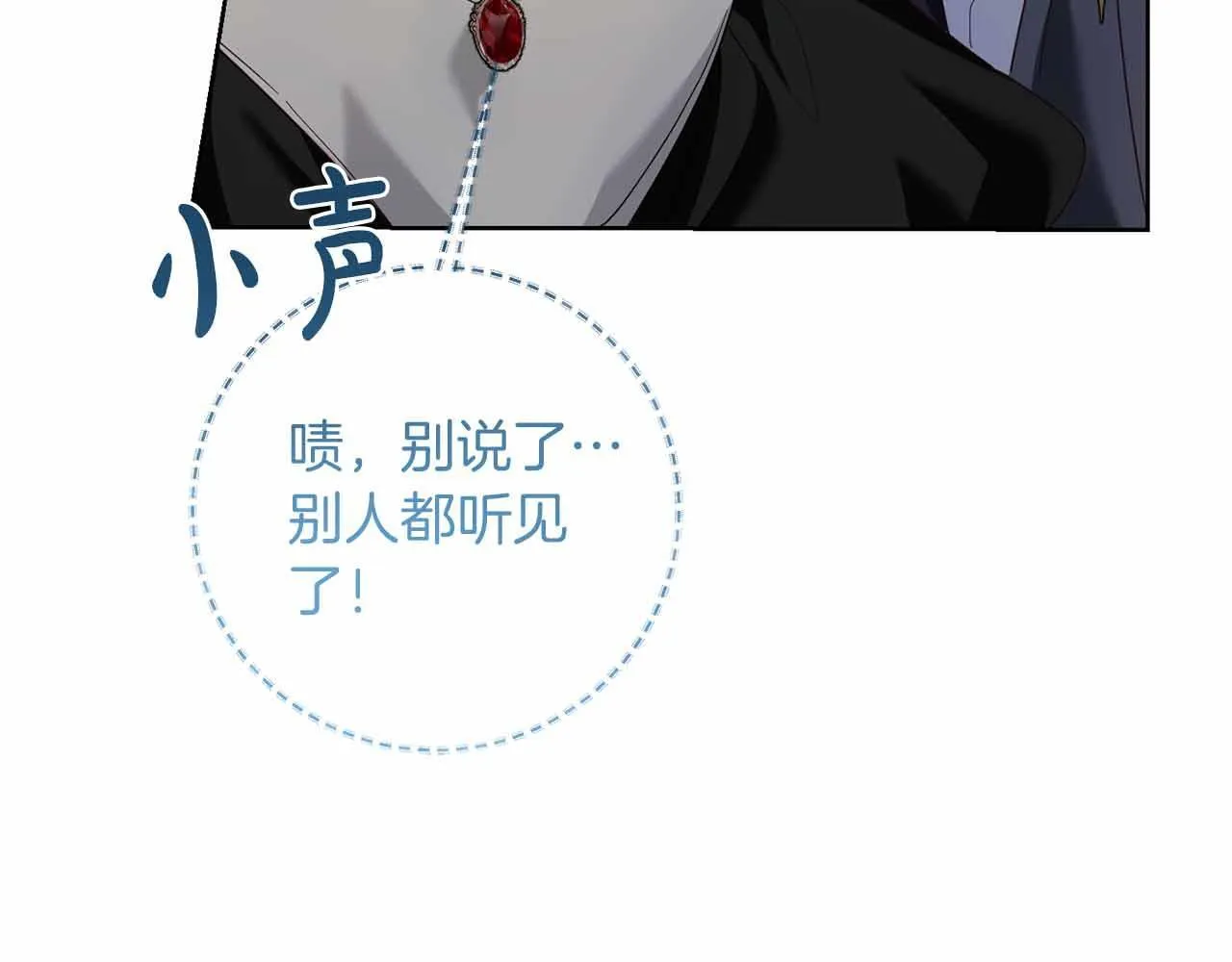第15话 皇帝的生日 第97页