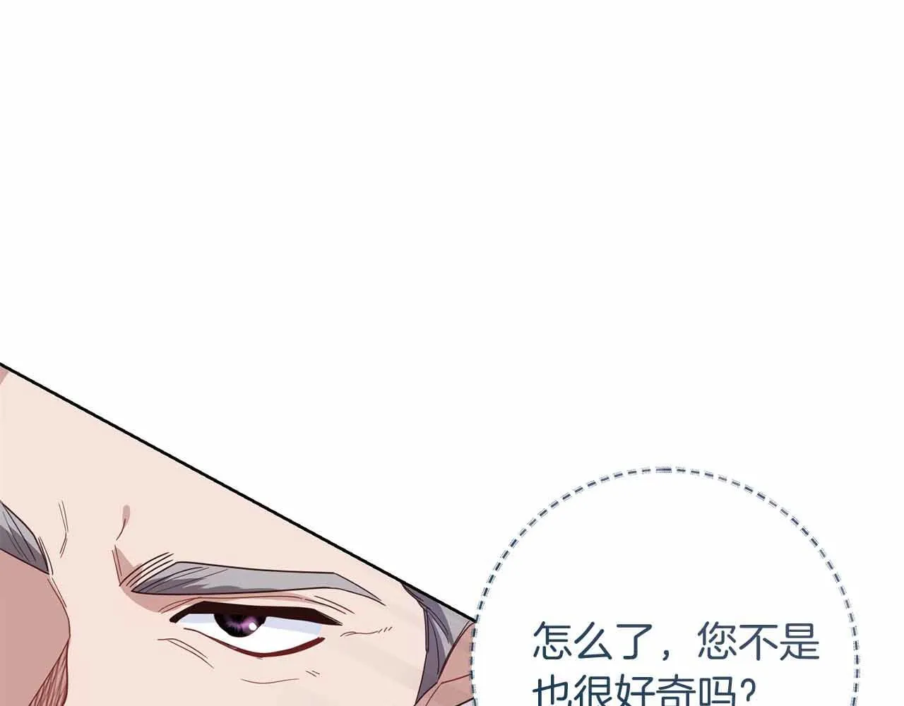 第15话 皇帝的生日 第98页