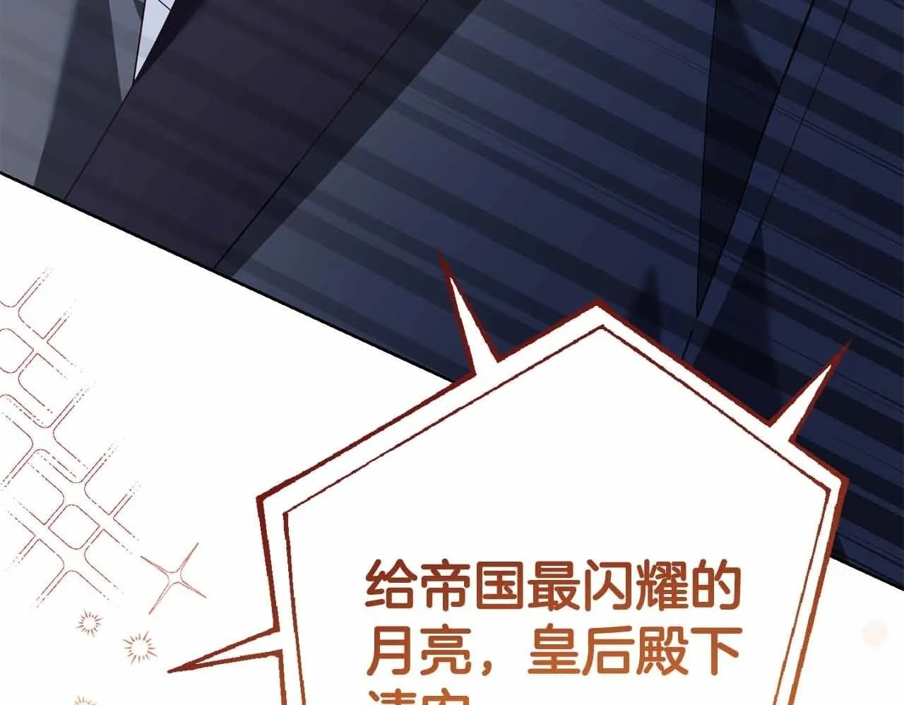 第15话 皇帝的生日 第100页