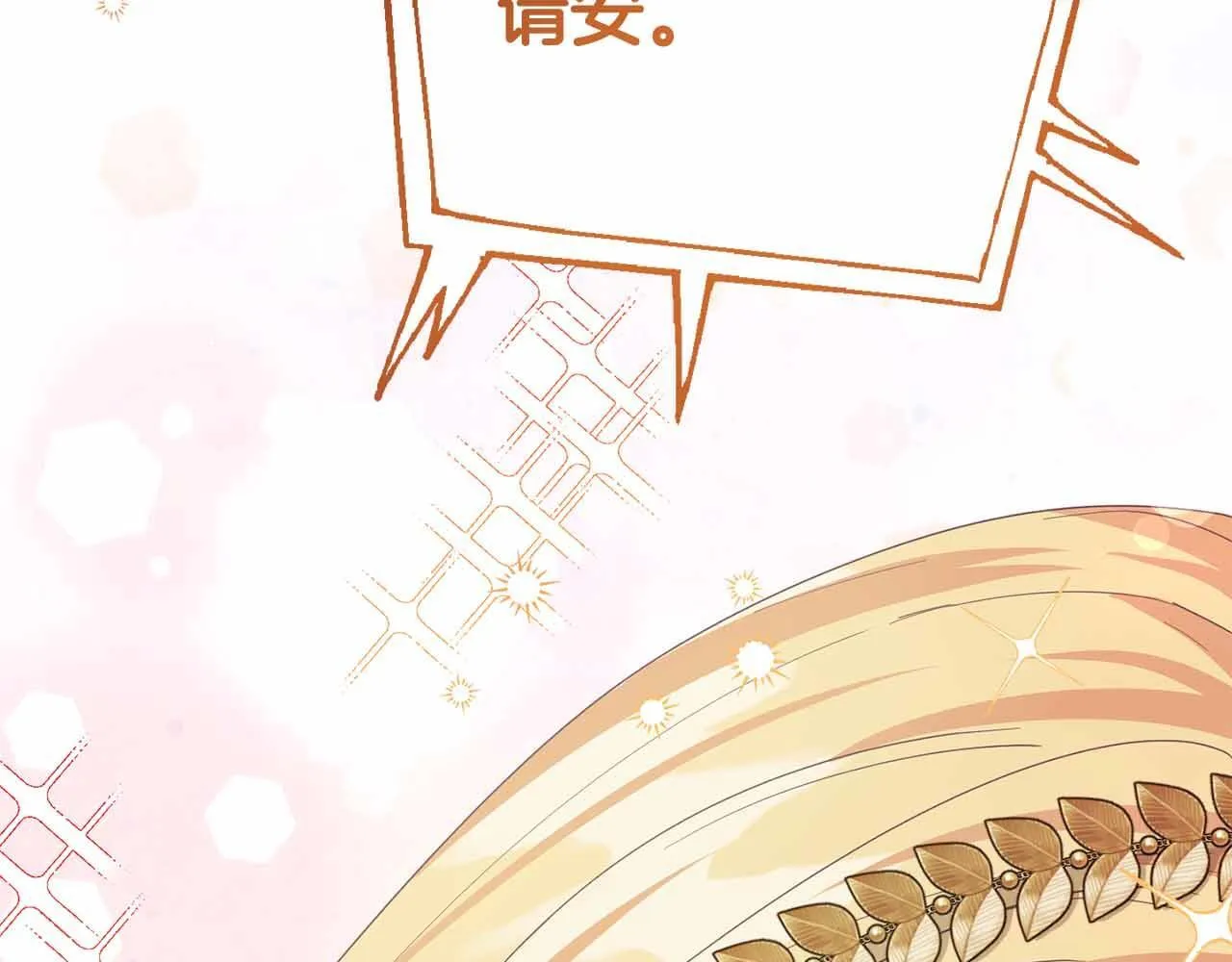 第15话 皇帝的生日 第101页