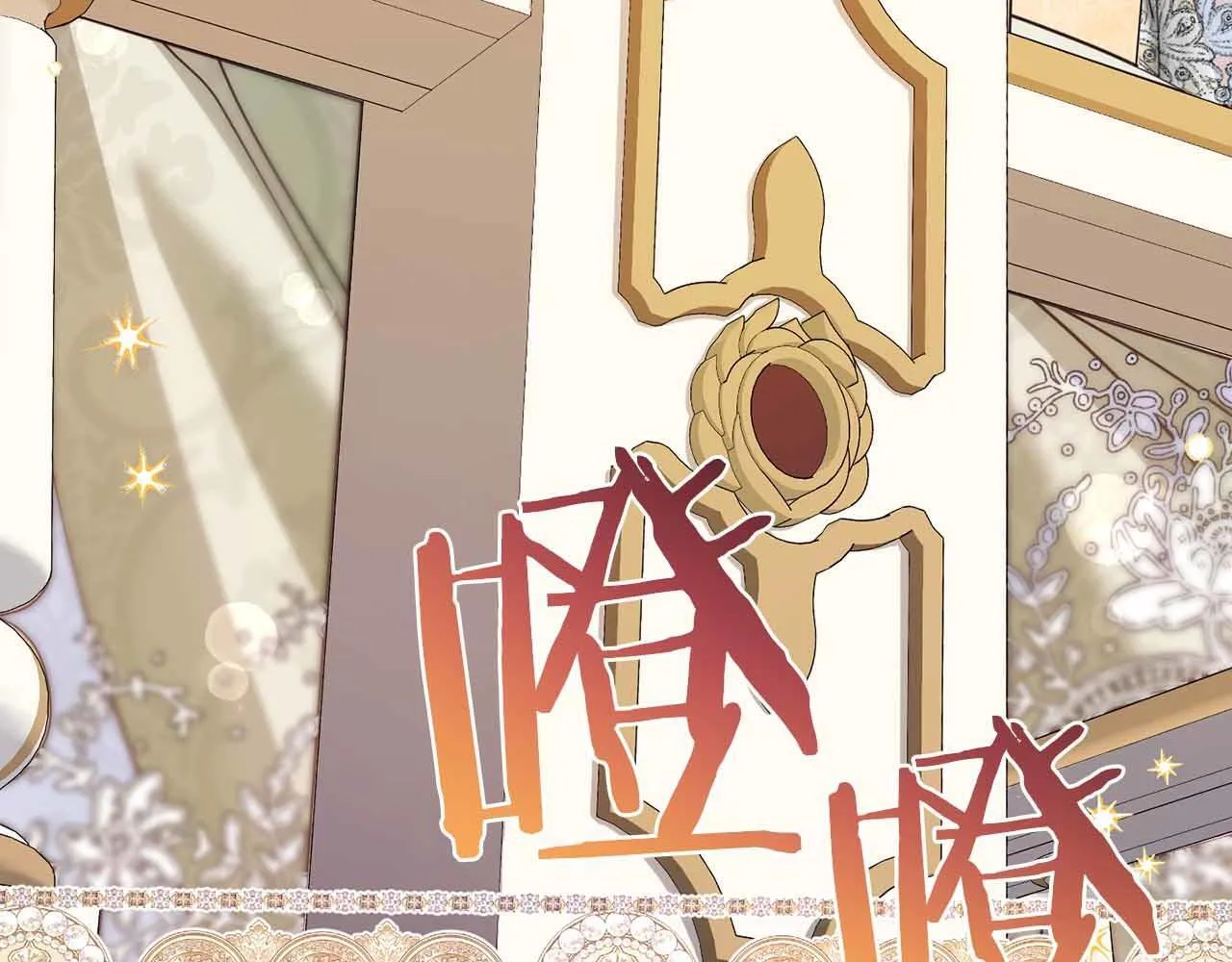 第15话 皇帝的生日 第110页