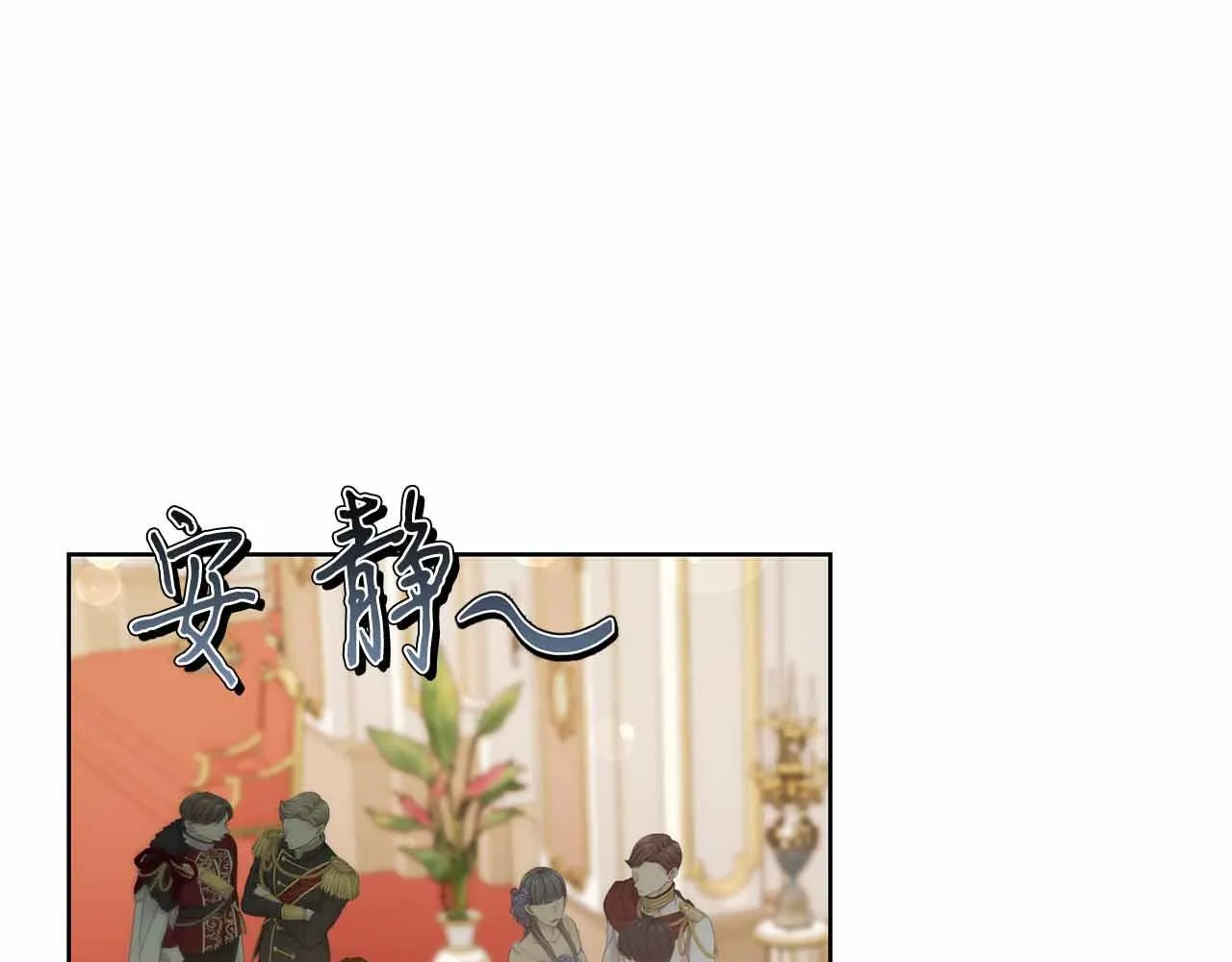 第15话 皇帝的生日 第112页