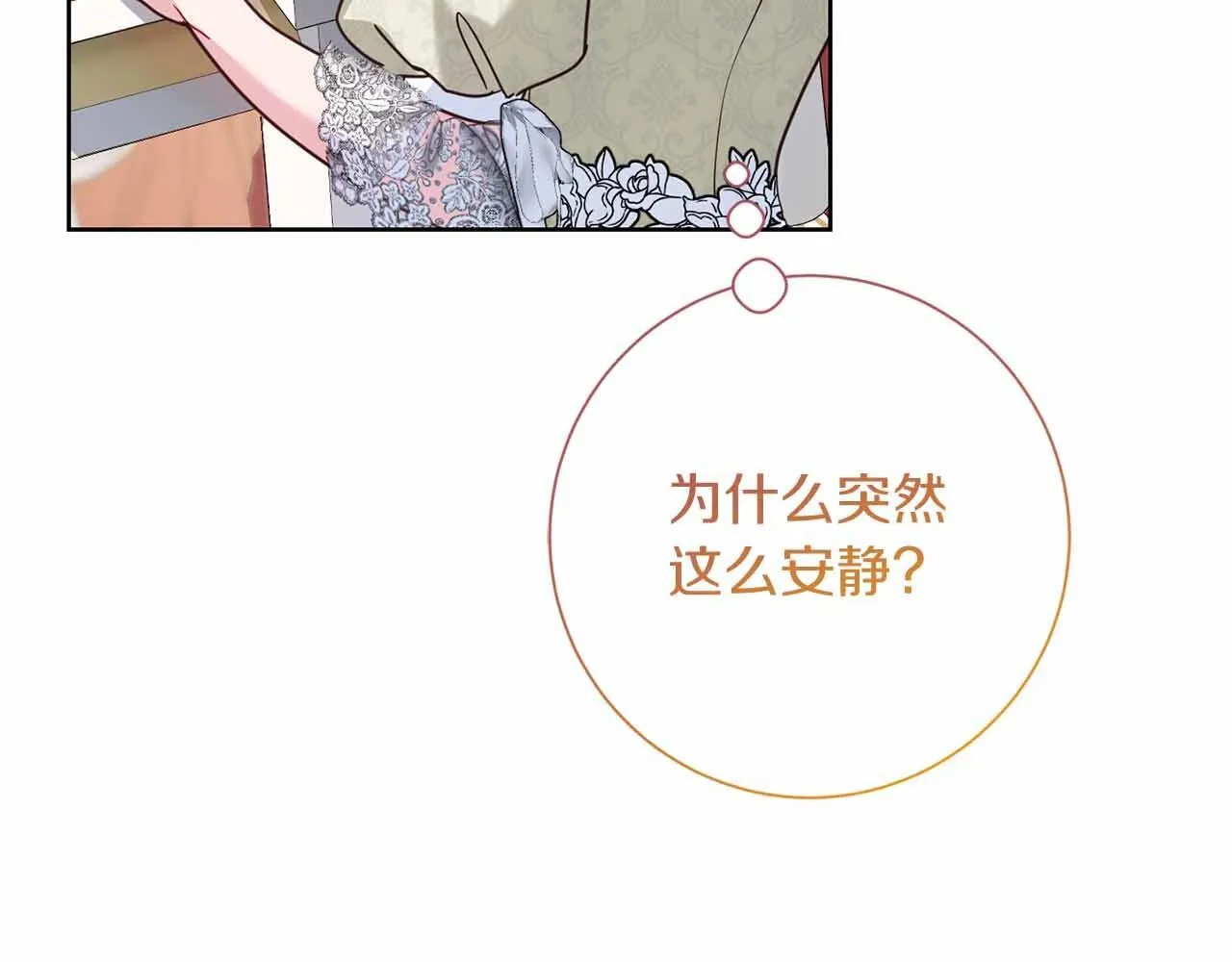 第15话 皇帝的生日 第114页