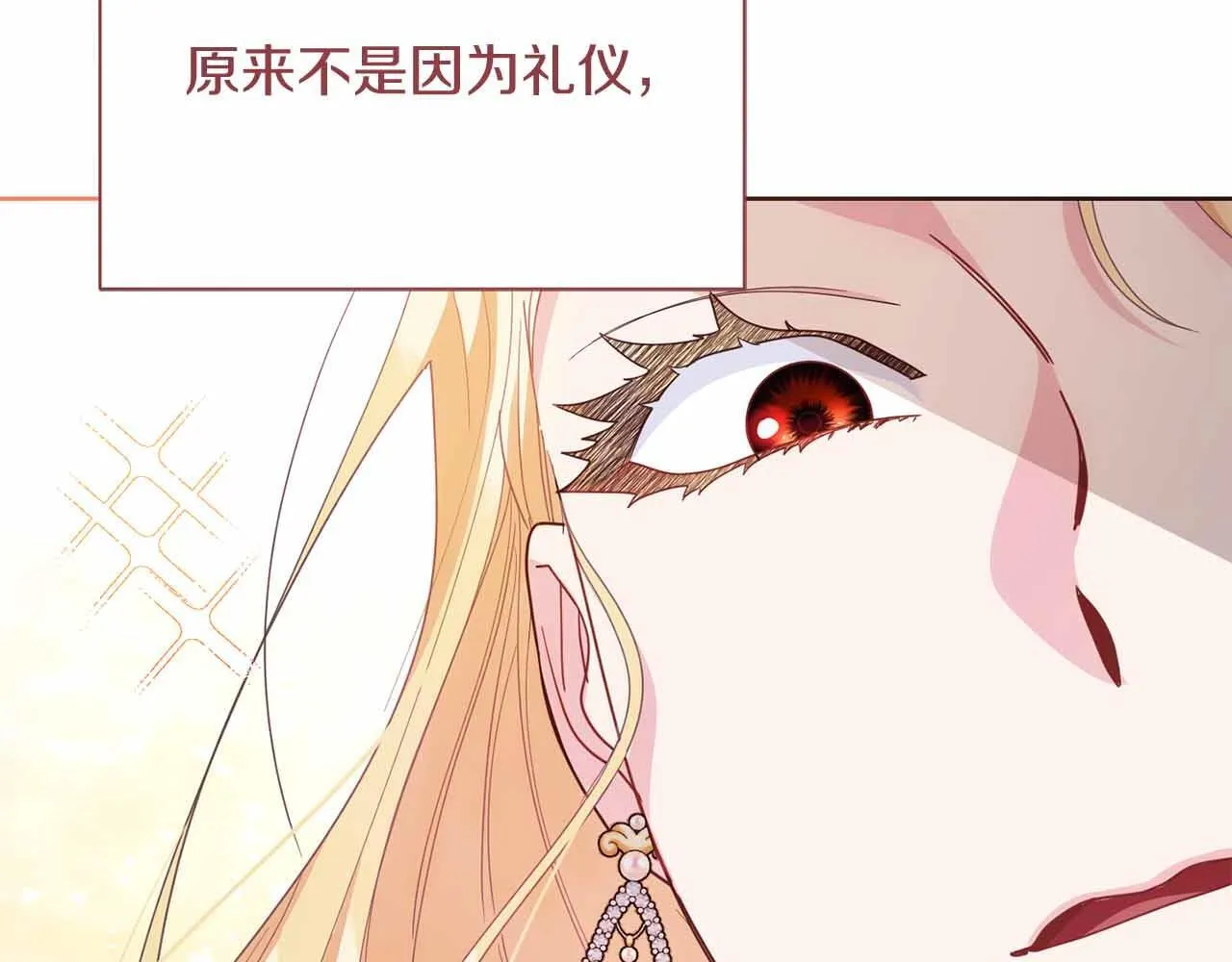 第15话 皇帝的生日 第116页
