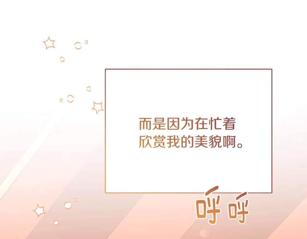 第15话 皇帝的生日 第118页