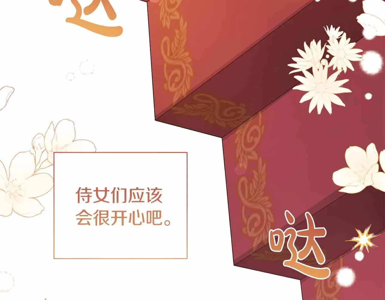 第15话 皇帝的生日 第121页