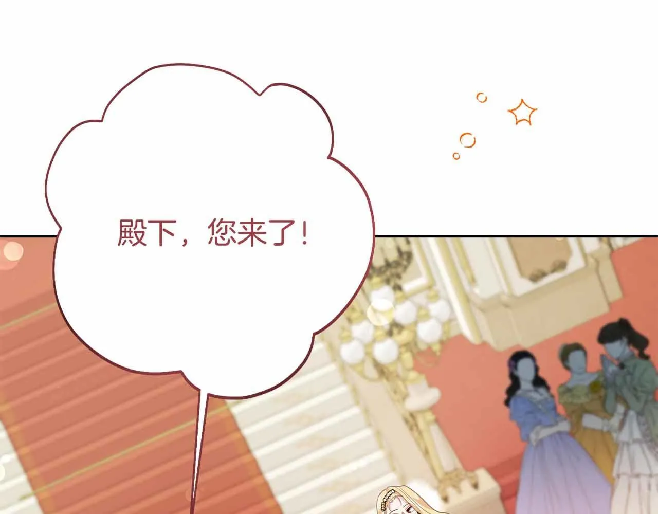 第15话 皇帝的生日 第123页