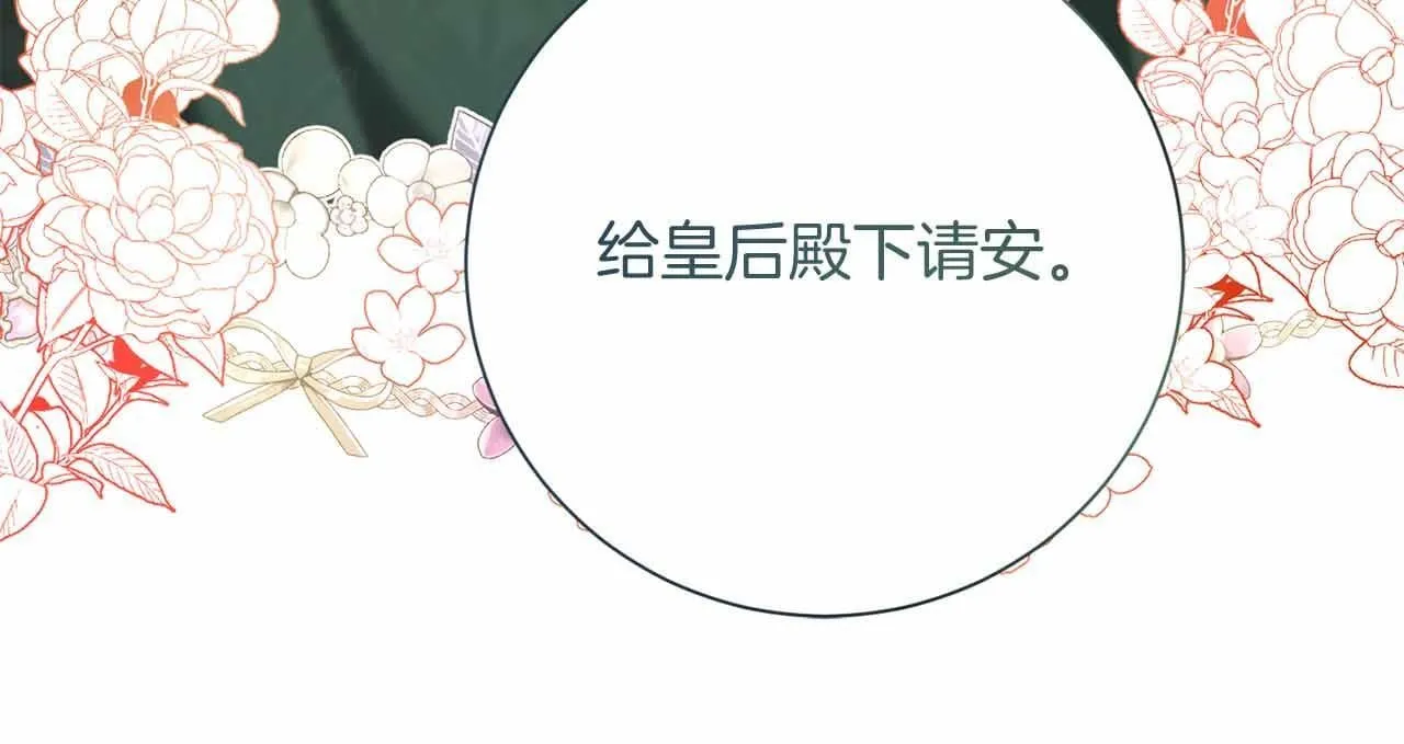 第15话 皇帝的生日 第127页