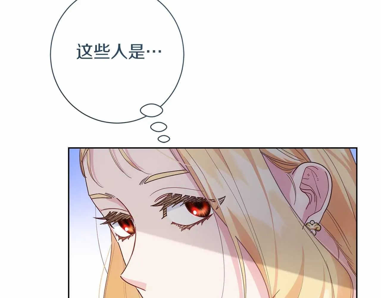 第15话 皇帝的生日 第129页