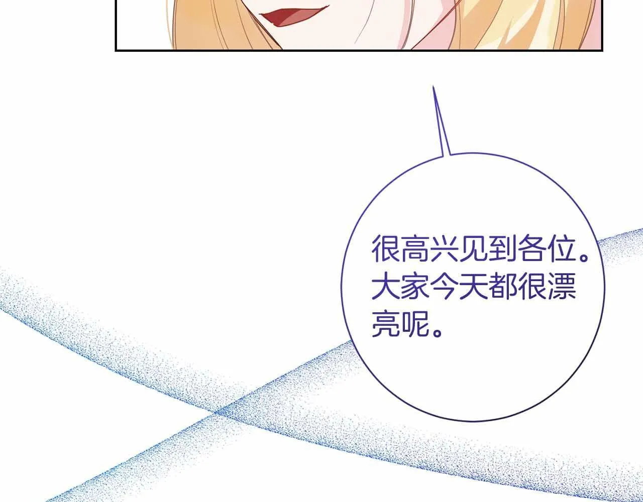 第15话 皇帝的生日 第130页