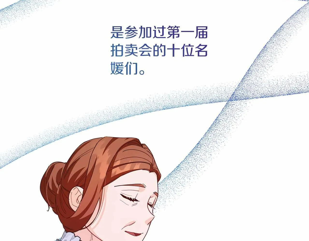 第15话 皇帝的生日 第131页