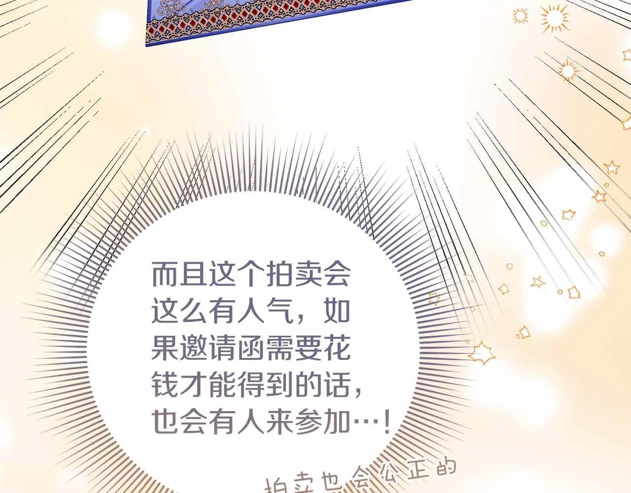 第15话 皇帝的生日 第145页