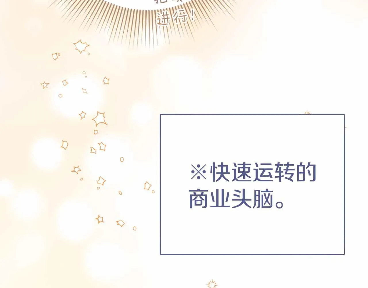 第15话 皇帝的生日 第146页