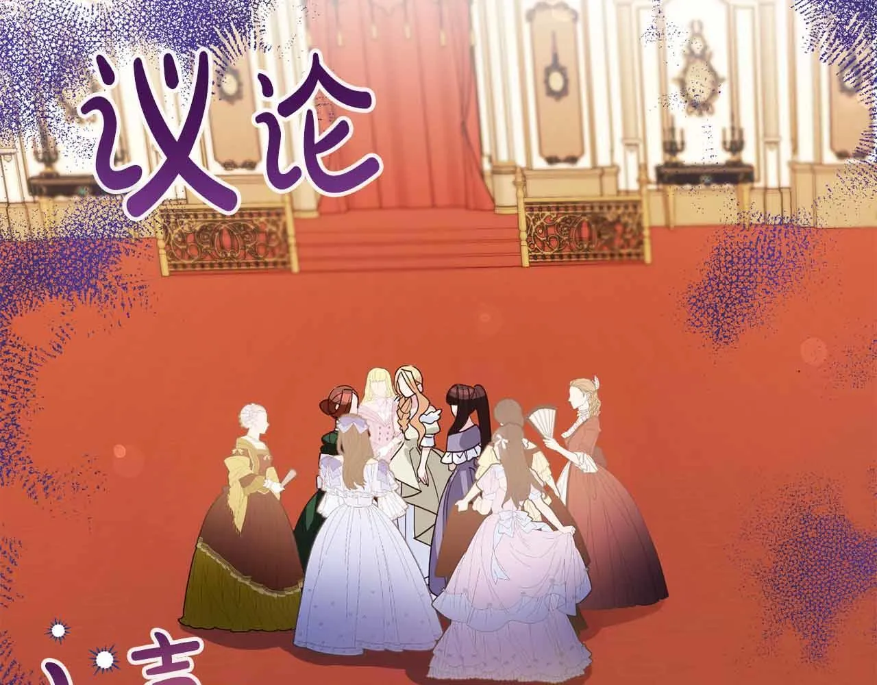 第15话 皇帝的生日 第148页