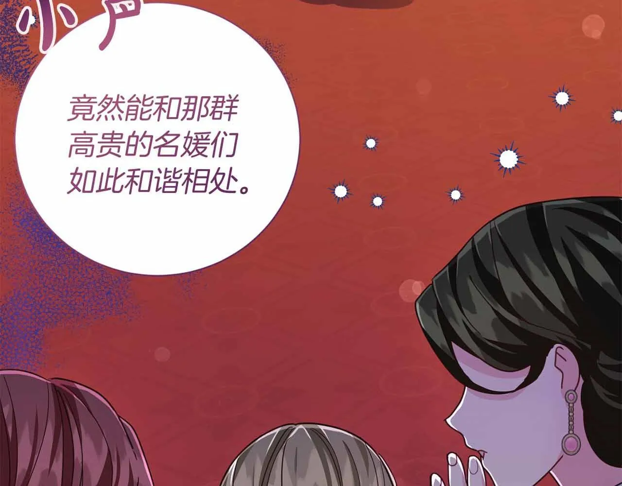 第15话 皇帝的生日 第149页