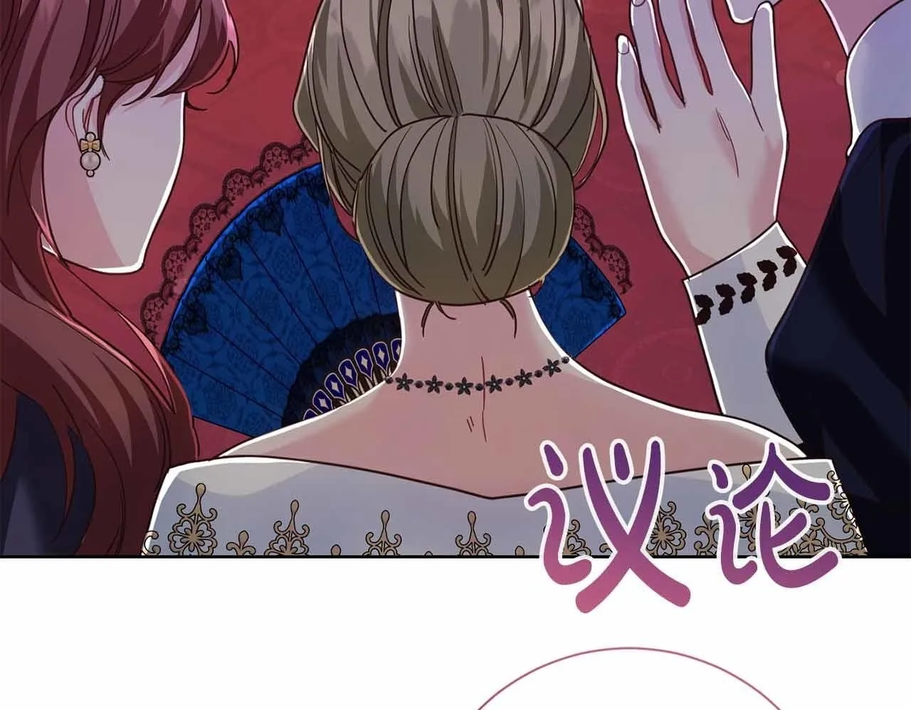 第15话 皇帝的生日 第150页