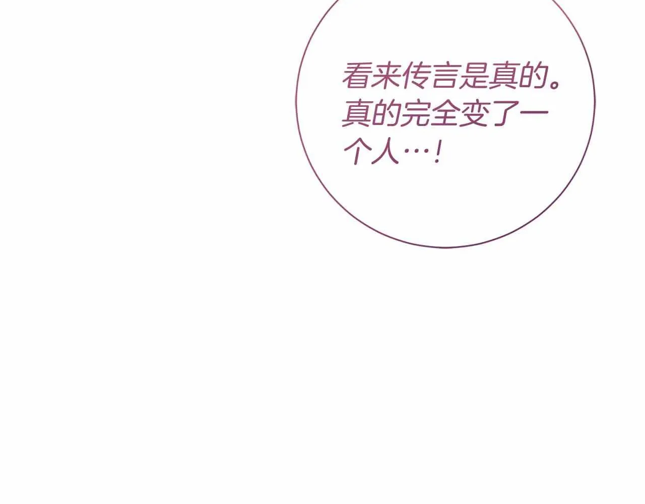 第15话 皇帝的生日 第151页