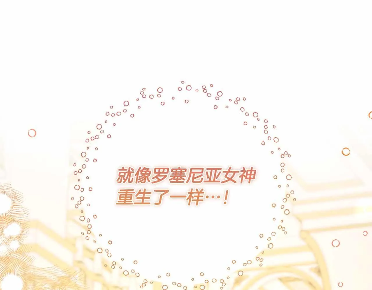 第15话 皇帝的生日 第152页