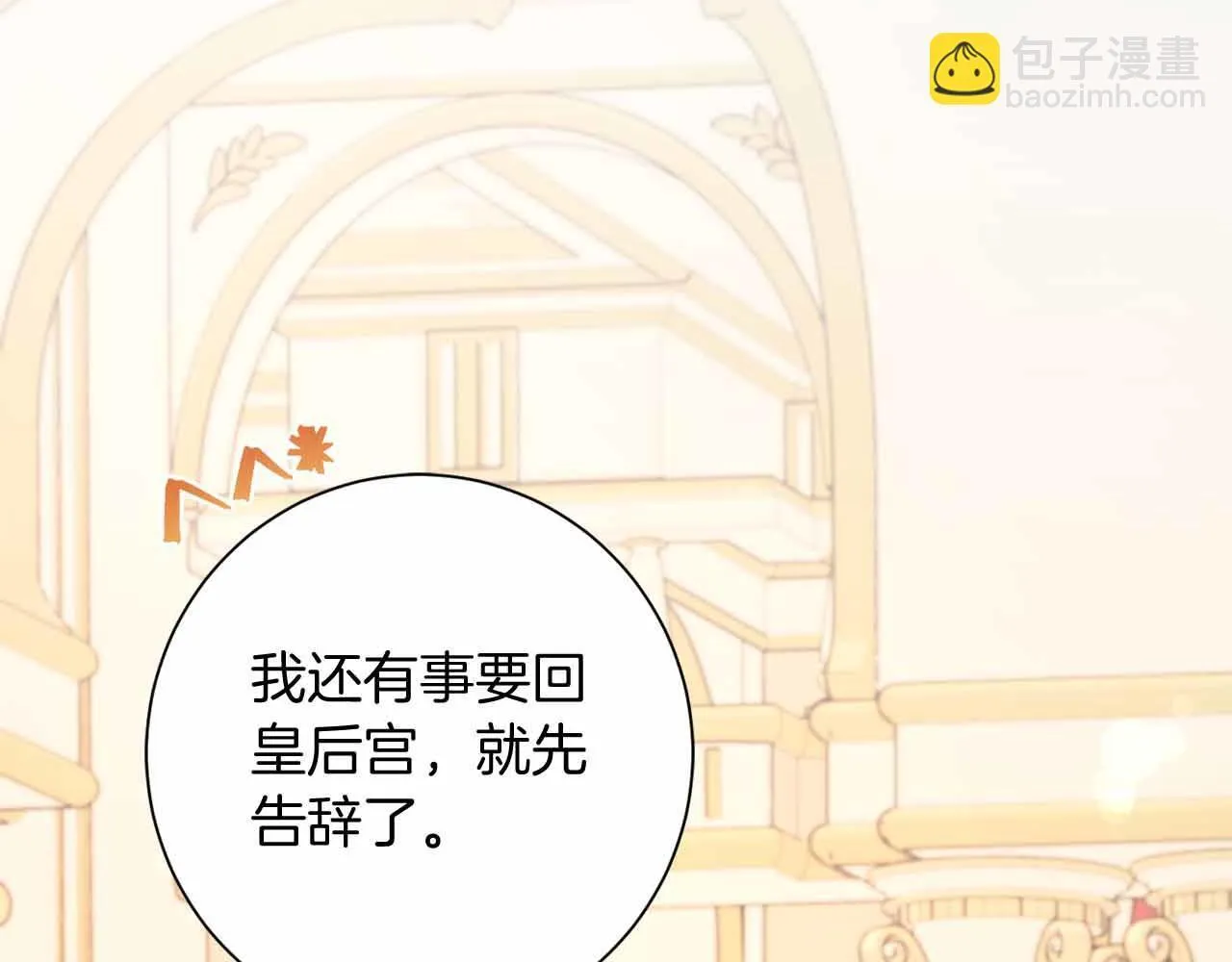 第15话 皇帝的生日 第159页