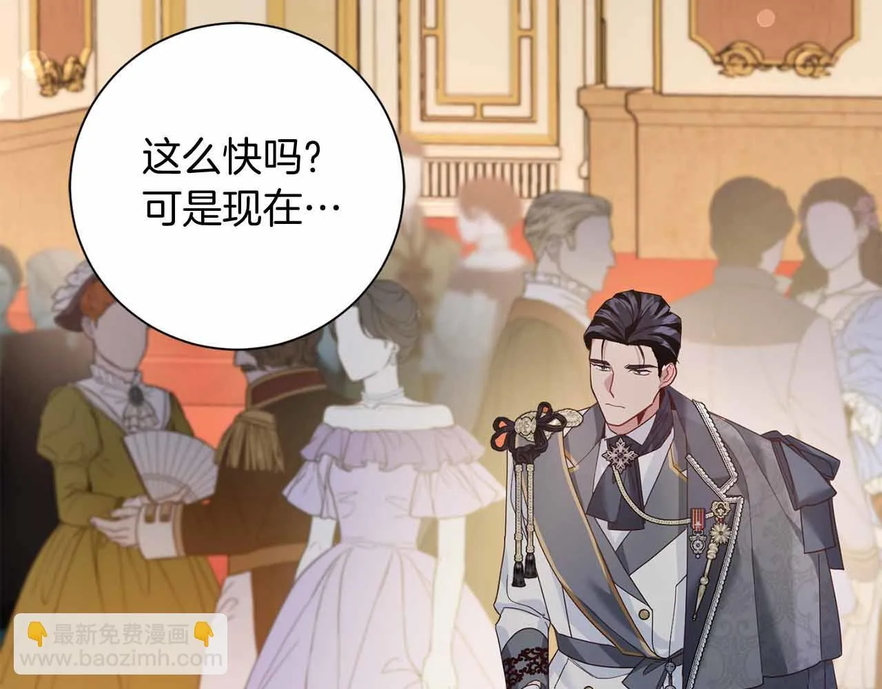 第15话 皇帝的生日 第163页