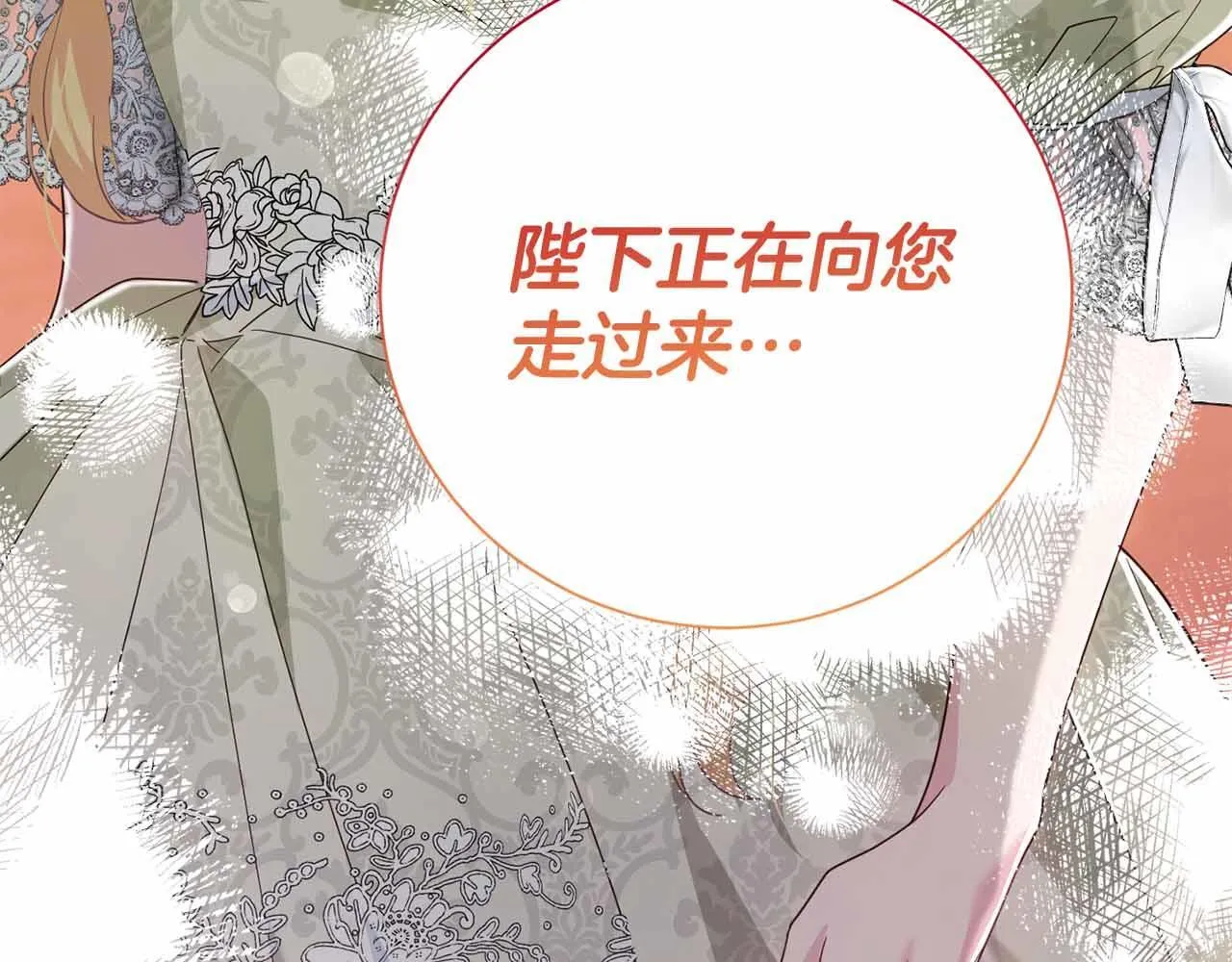 第15话 皇帝的生日 第166页