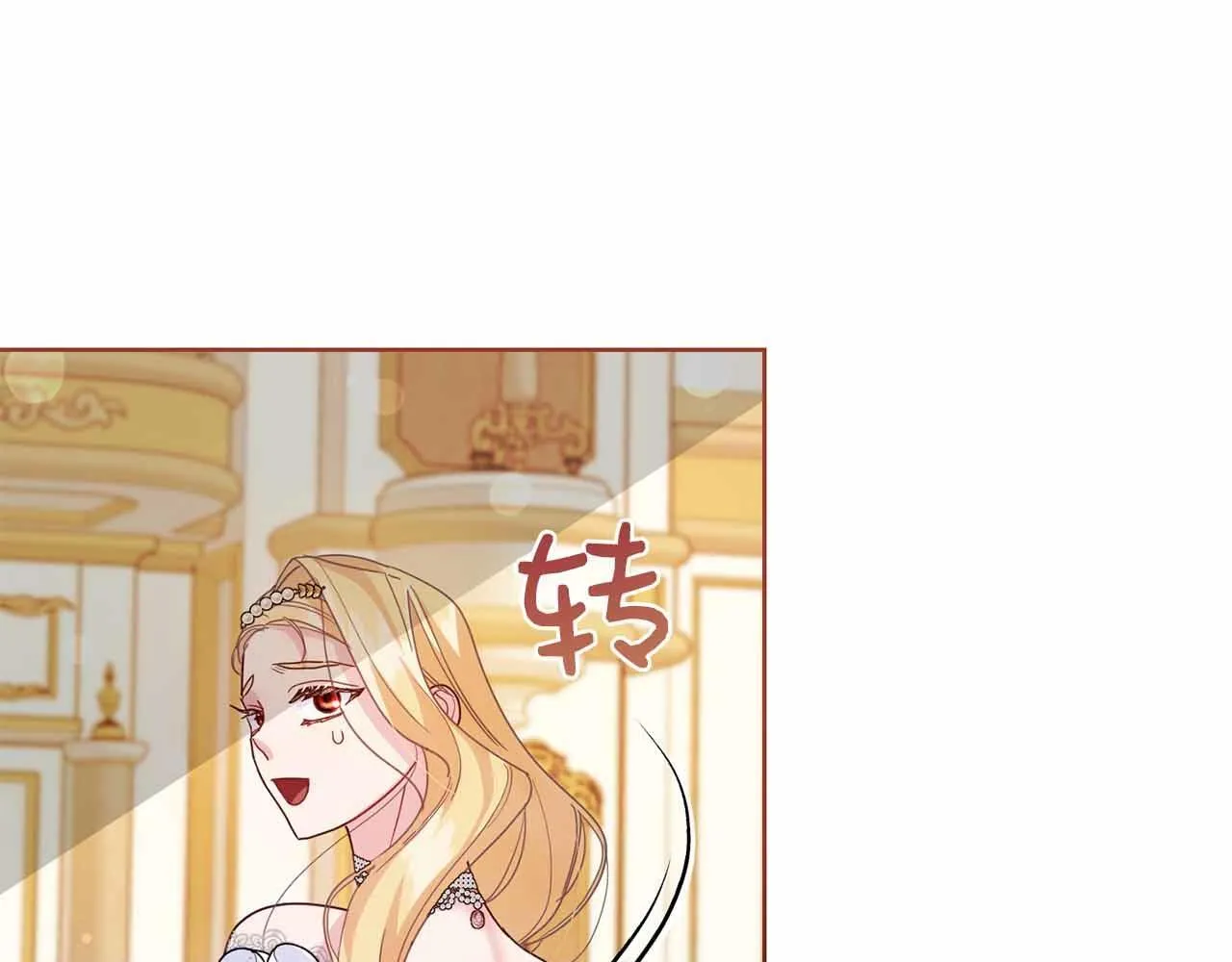 第15话 皇帝的生日 第168页