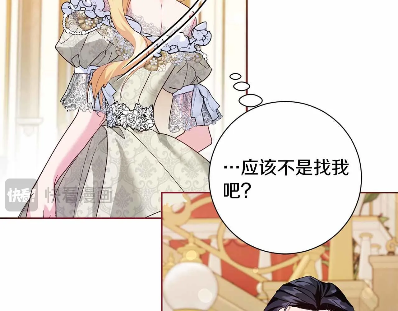 第15话 皇帝的生日 第169页