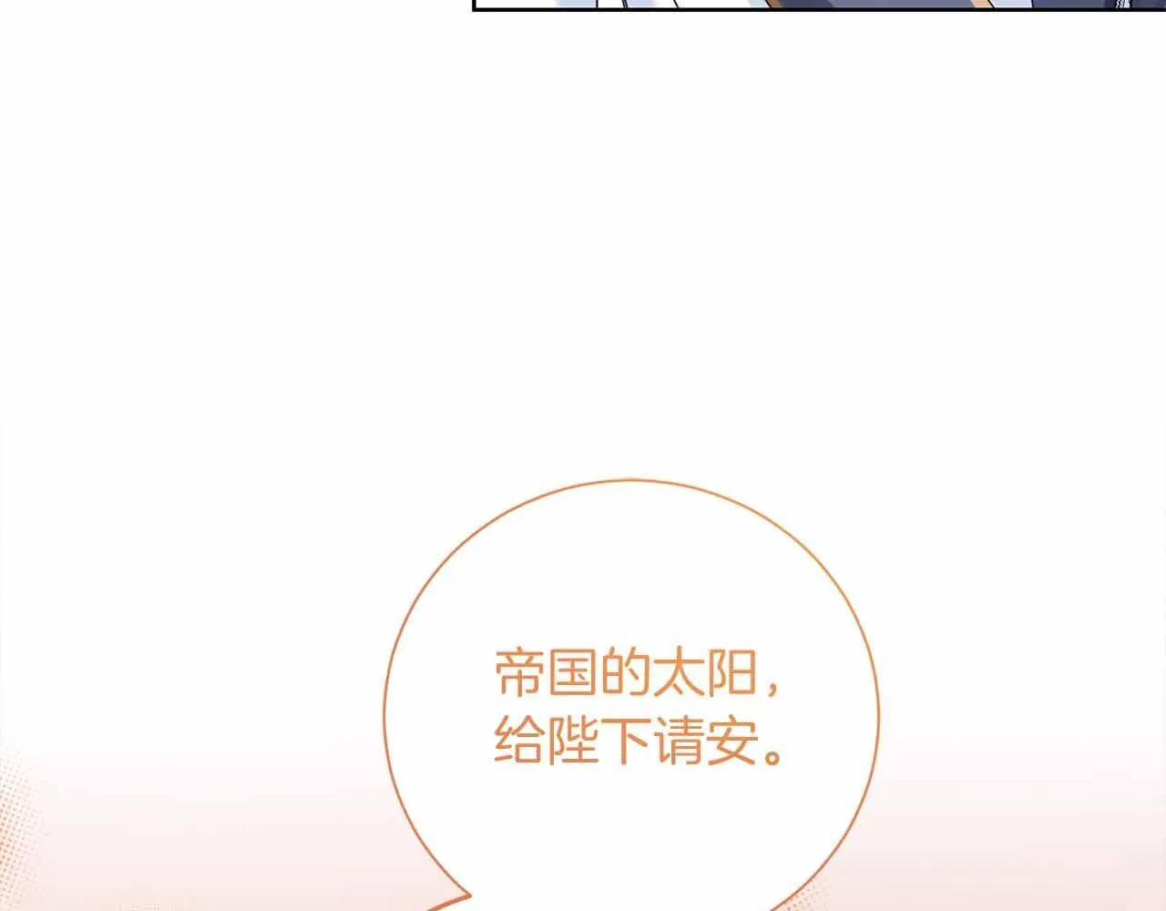 第15话 皇帝的生日 第171页