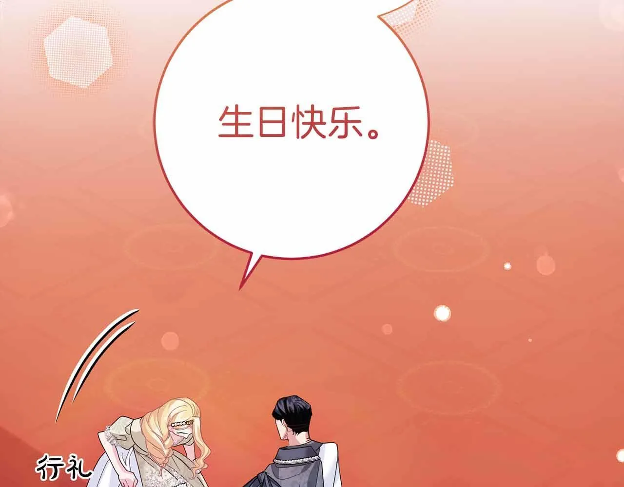 第15话 皇帝的生日 第172页