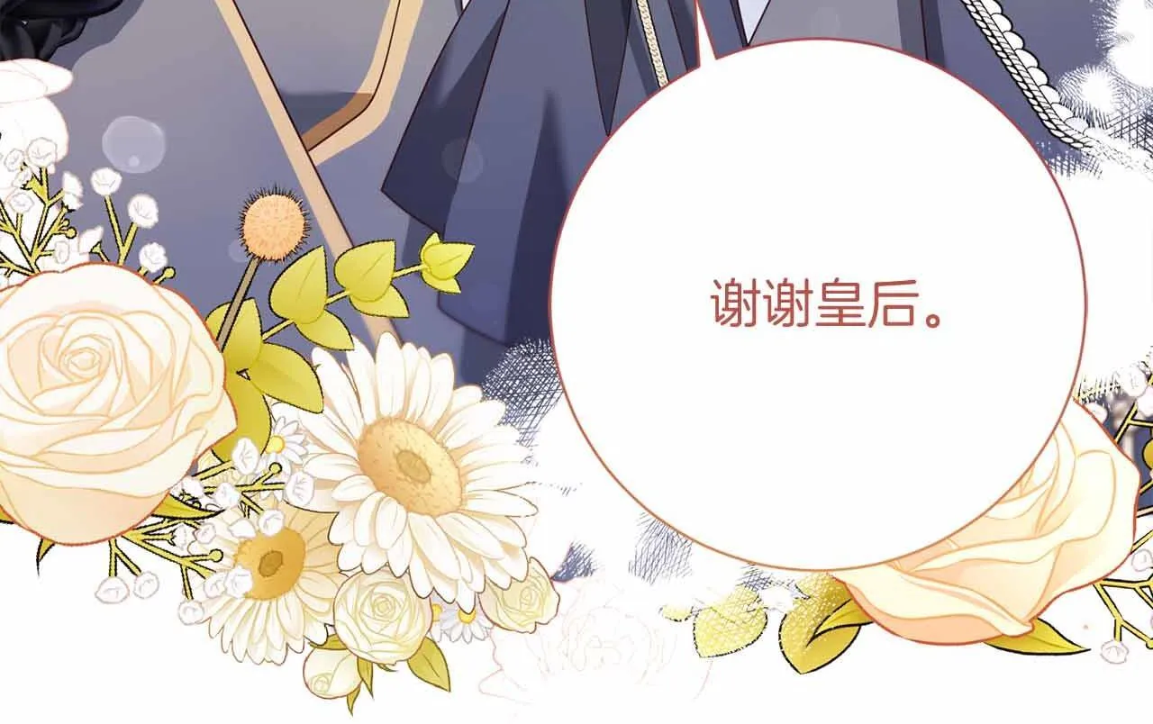 第15话 皇帝的生日 第175页