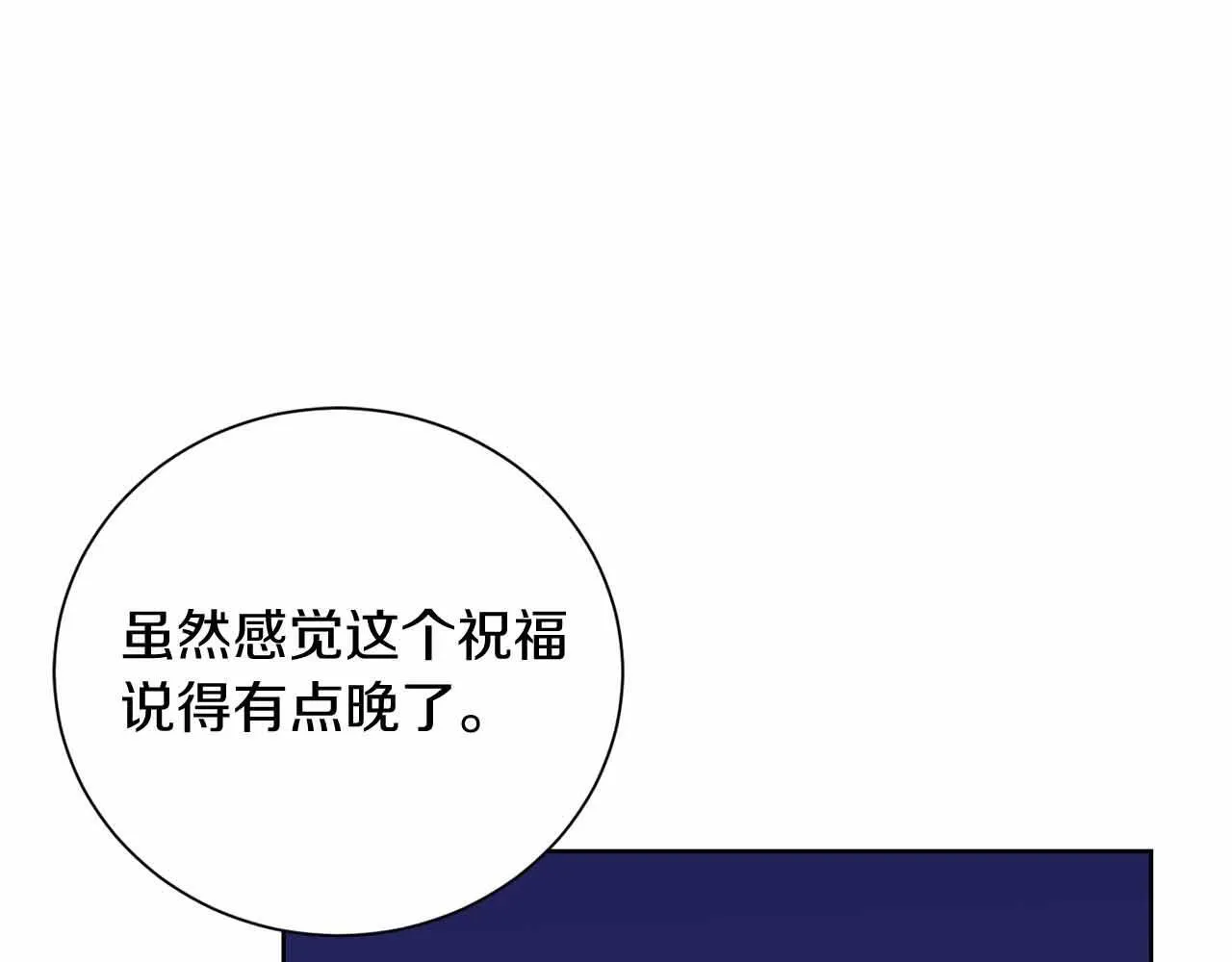第15话 皇帝的生日 第176页