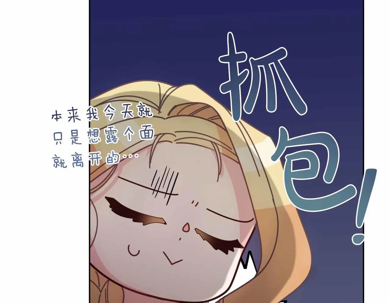 第15话 皇帝的生日 第177页